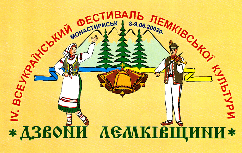 Дуда Ігор Микитович